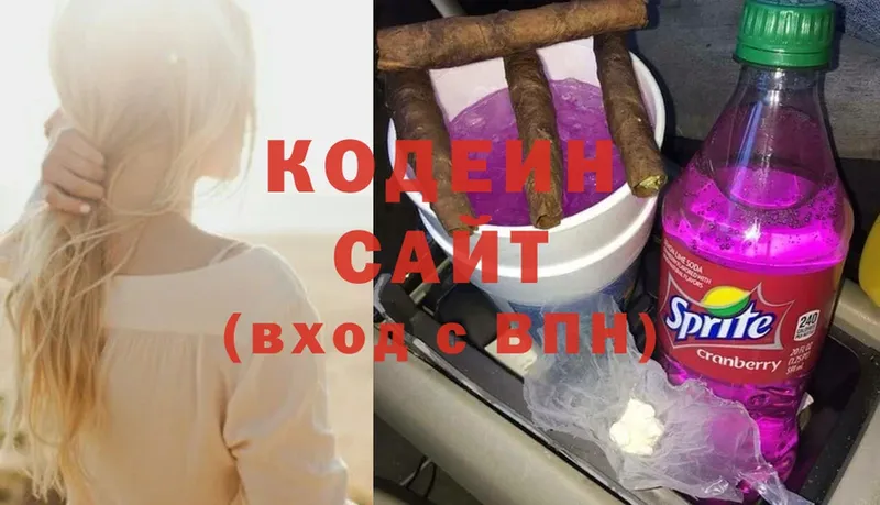 Codein Purple Drank  где купить наркоту  Волжск 